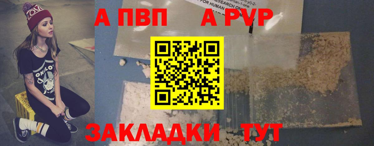 APVP VHQ Михайловка