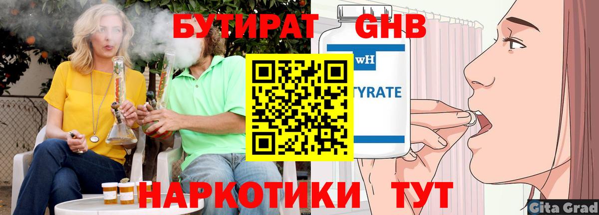 БУТИРАТ BDO 33% Михайловка