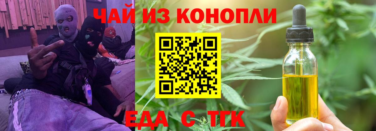 Печенье с ТГК конопля  Вход с VPN  Михайловка 