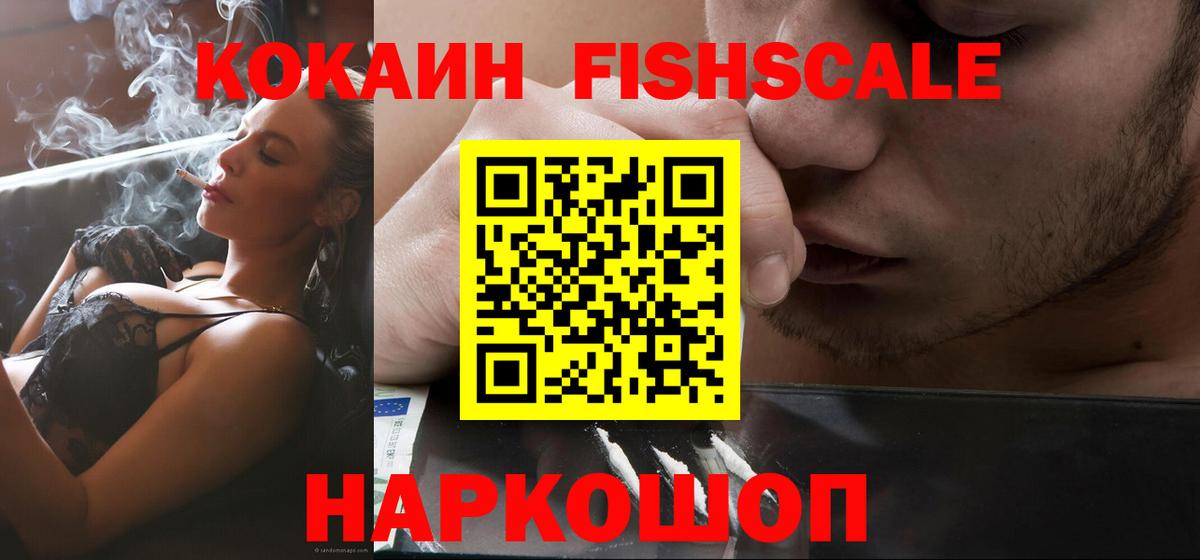 КОКАИН VHQ Михайловка