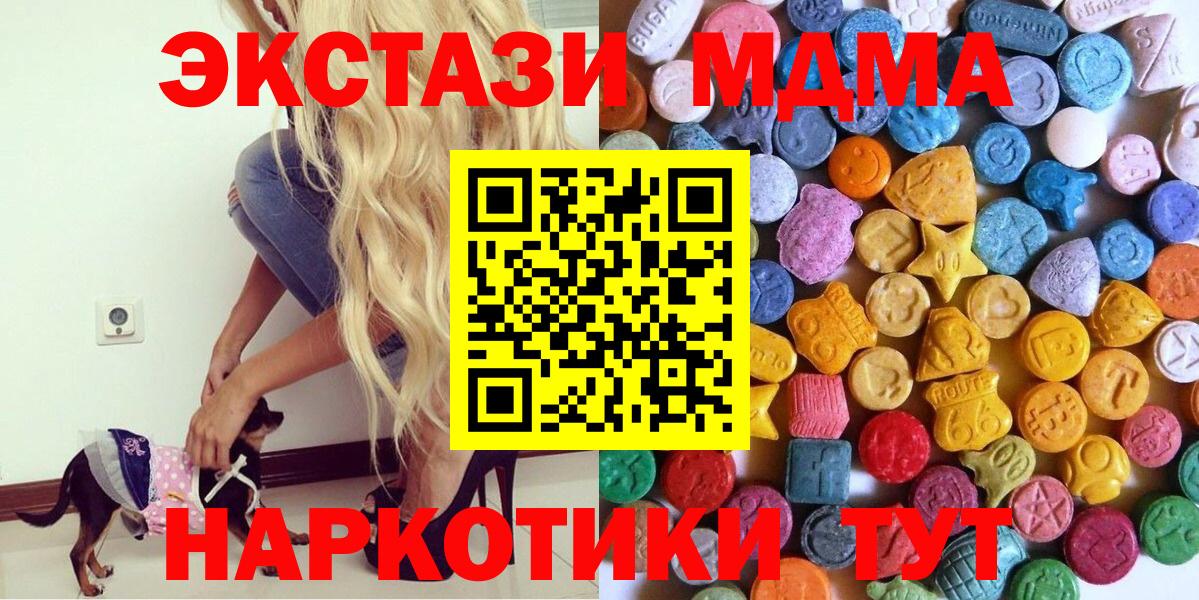 Экстази диски  Вход с VPN  Михайловка 