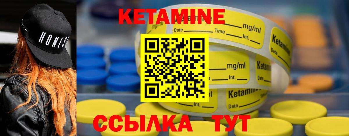 Кетамин VHQ  Вход с VPN  Кетамин VHQ  Михайловка 