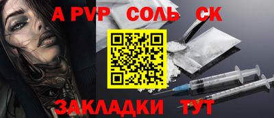 спайс Заволжье