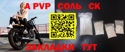 спайс Заволжье
