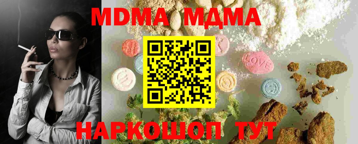 МДМА VHQ Михайловка