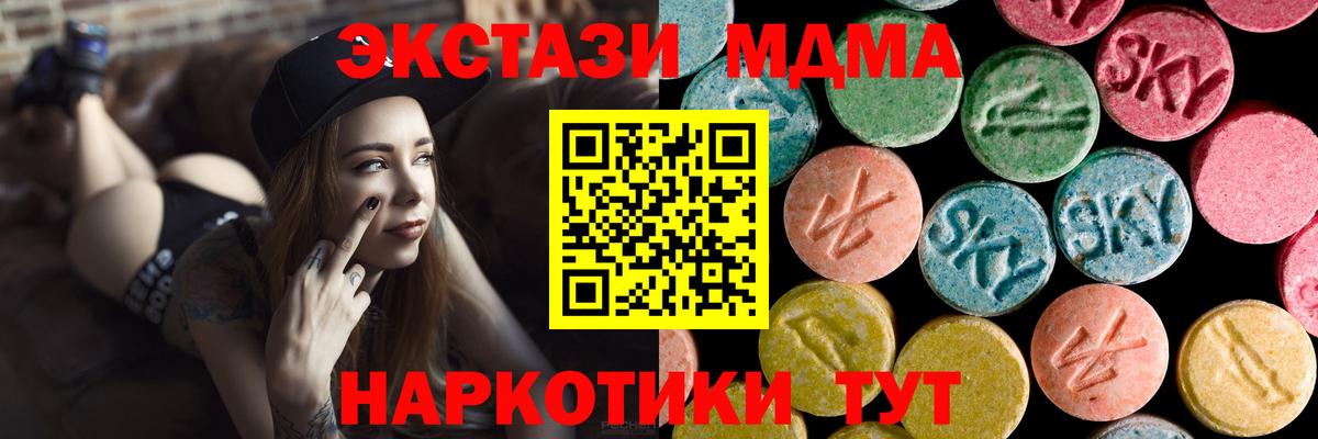 МДМА VHQ  MDMA crystal  Вход с VPN  MDMA  Михайловка 