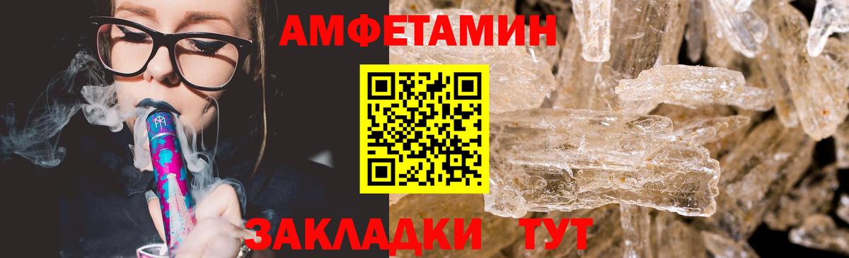 МЕТАМФЕТАМИН  МЕТАМФЕТАМИН мет  Вход с VPN  Михайловка 