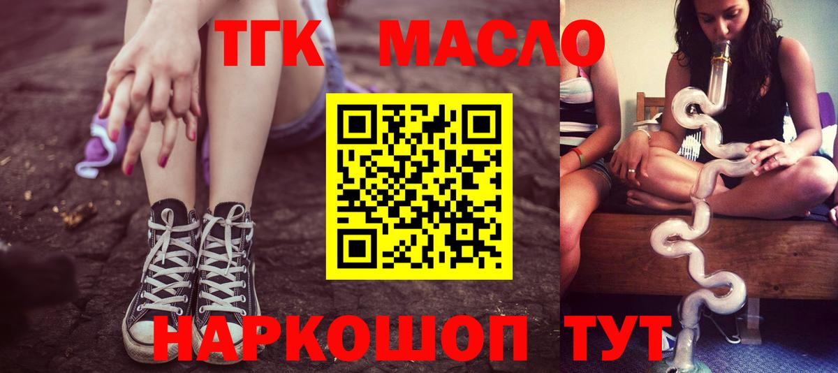 ТГК THC oil  Вход с VPN  Дистиллят ТГК вейп с тгк  Михайловка 
