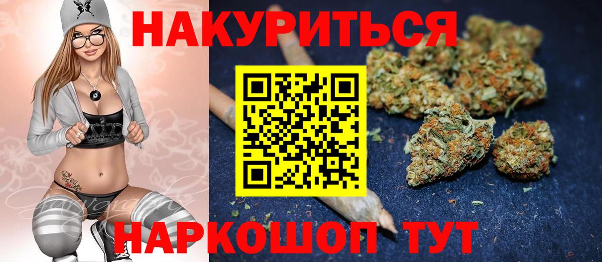 Шишки марихуана Ganja Михайловка