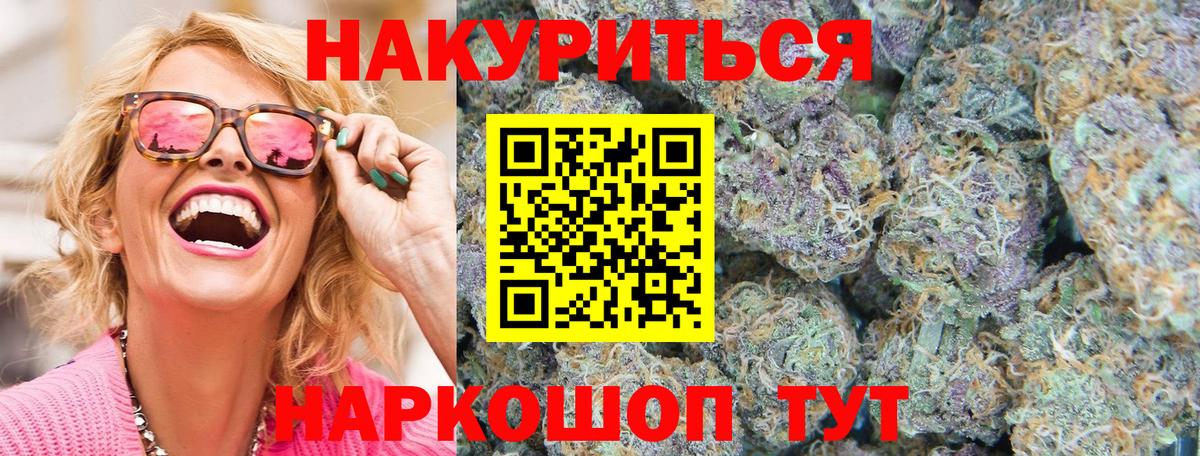 Михайловка  Каннабис ГИДРОПОН  Каннабис LSD WEED  Вход с VPN  Марихуана индика 